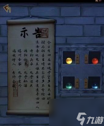 引魂铃2破阵子第三章通关方法