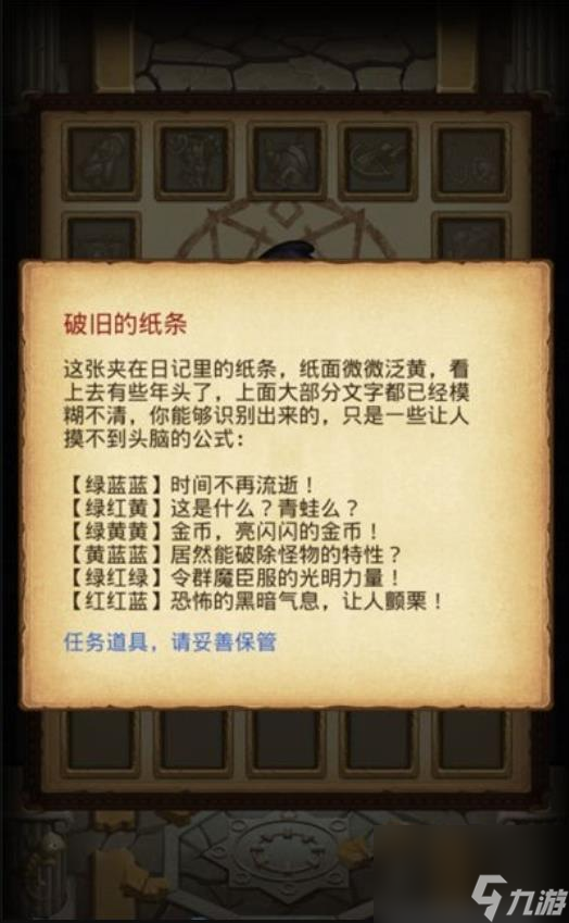 不思议迷宫罗杰的宝藏怎么打 不思议迷宫罗杰的宝藏过关攻略