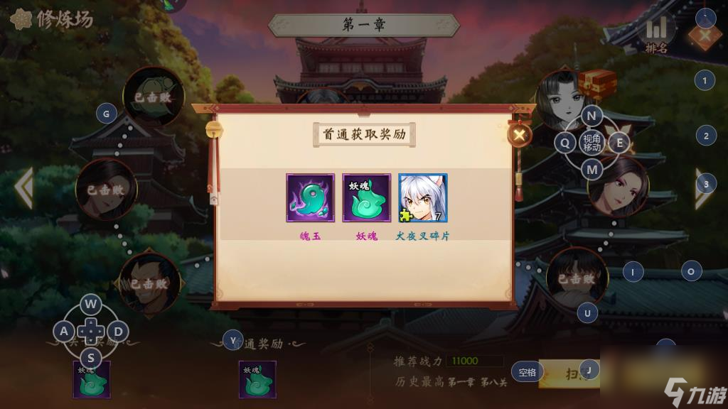 犬夜叉奈落之战角色怎么升阶，提升的好处和具体的消耗介绍