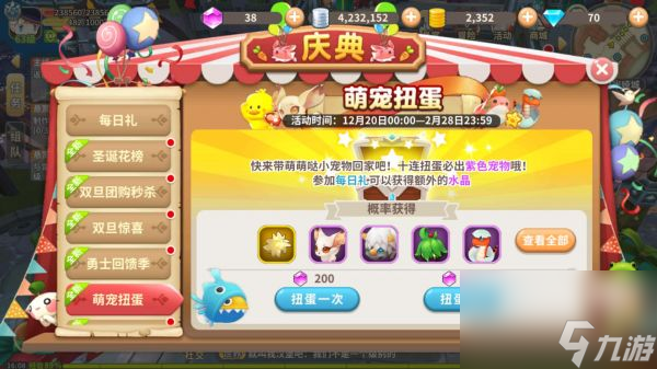 光明勇士宠物怎么获得 光明勇士宠物获得途径一览