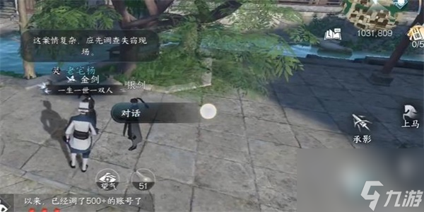 逆水寒手游燕云泽获得攻略