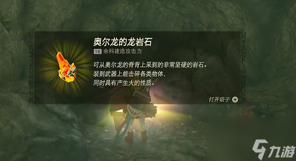 《塞尔达传说王国之泪》近卫兵的靴子怎么获得？近卫兵的靴子获取攻略