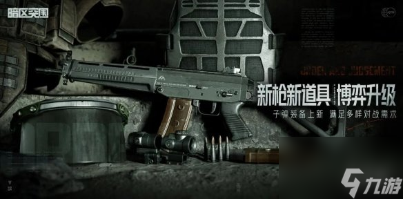 《暗区突围》地下法则版本详解 9月新版本地下法则新玩法