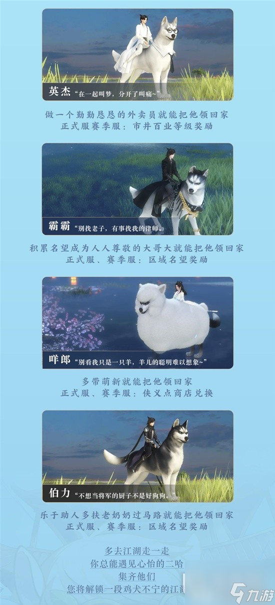 逆水寒老兵服免费祥瑞获得方法分享