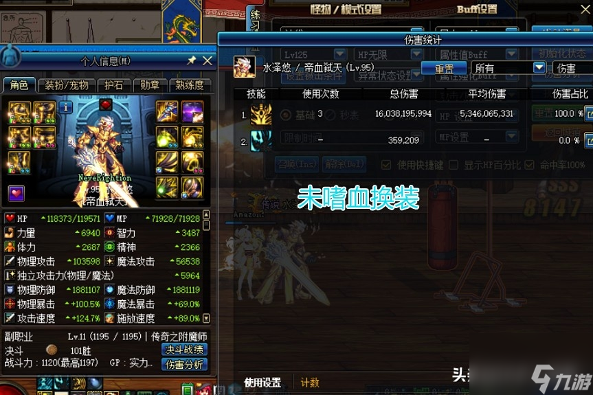 dnf嗜血技能怎么用才好（地下城红眼嗜血换装详细用法）
