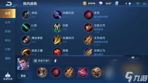 <a id='link_pop' class='keyword-tag' href='https://www.9game.cn/wzry/'>王者荣耀</a>S24狄仁杰怎么玩才厉害？[王者荣耀]