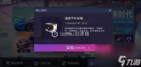 王牌竞速如何抽奖必得传说级车辆 怎么样才能获得传说车