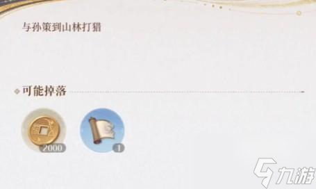 代号鸢5-18过关攻略