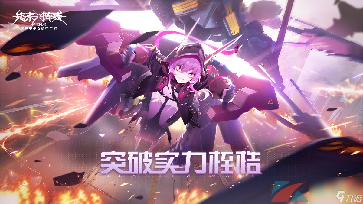 全新内容嗨盛夏！终末阵线大版本更新即将到来