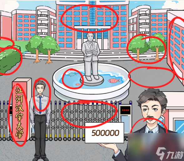一代沙雕招生减章通关攻略详解