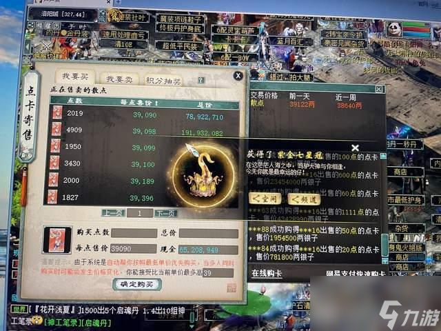 大話西游2：一晚上得兩雙藕絲，降妖錄的“癮”真大??！