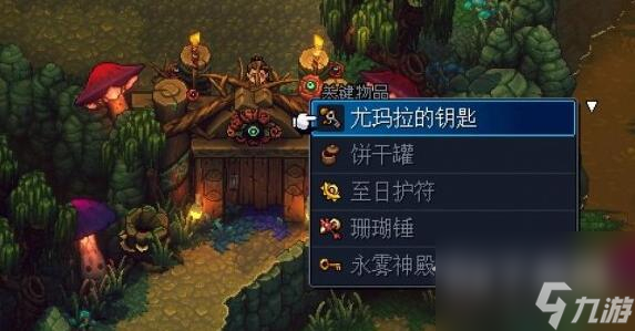 星之海第十一章发条城堡通关方法