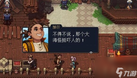 星之海第八章攻略-第八章新起点攻略
