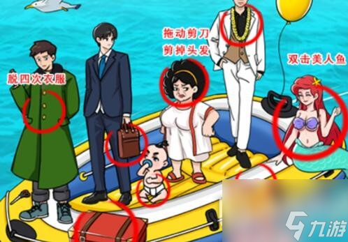 就我眼神好海上遇险通关攻略分享