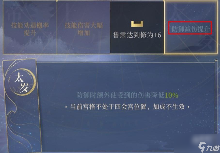 代号鸢鲁肃命盘怎么选