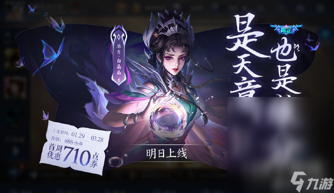王者荣耀2023周年庆返场皮肤预测一览