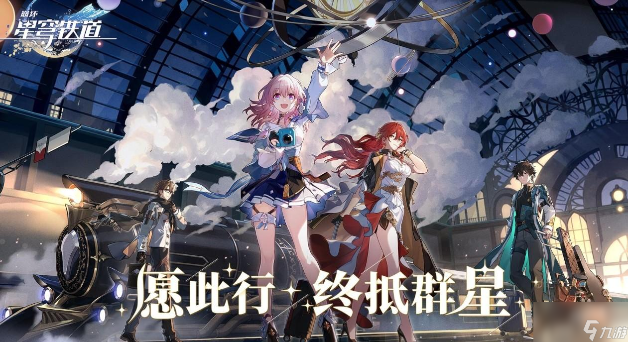 <a id='link_pop' class='keyword-tag' href='https://www.9game.cn/bhxqtd/'>崩坏星穹铁道</a>停转的萨尔索图怎么样