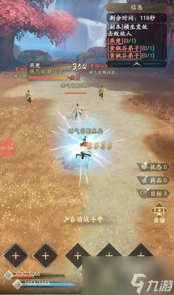 凡人修仙传人界篇手游四方飞天靴强度介绍