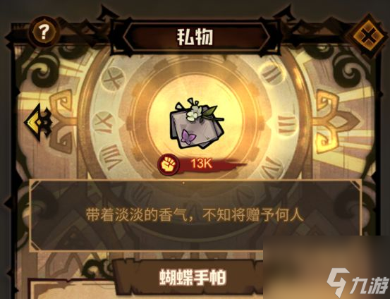 艾爾多戰(zhàn)記伊斯塔娜角色圖鑒
