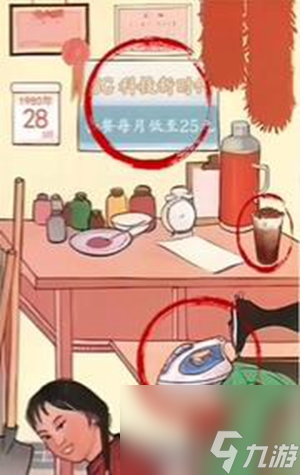 《超级达人》母慈子孝3怎么过