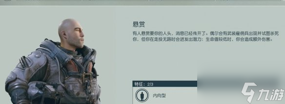 《星空》隐身流派特征技能介绍