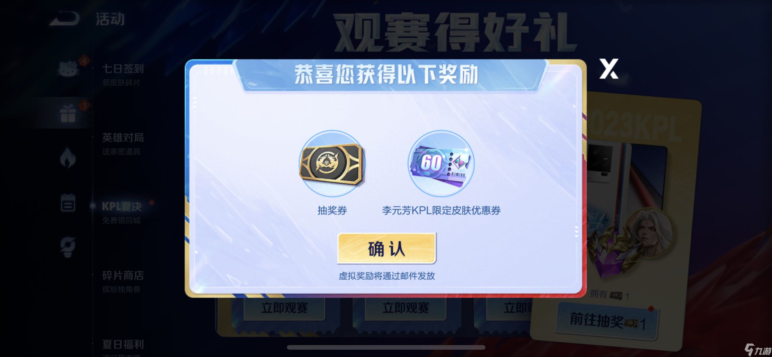kpl匿光小队皮肤都有谁-匿光小队集结一览