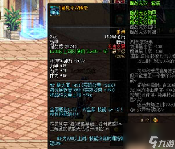 DNF安图恩版本详解及打法攻略（各个怪单人打法和装备推荐）