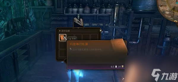 博德之门3往日身影渡鸦怎么获得-博德之门3往日身影渡鸦获得方法