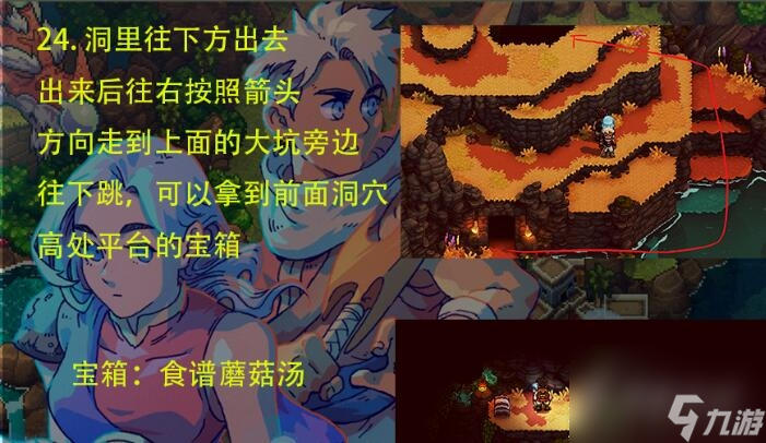 星之海荒野沼澤通關(guān)方法