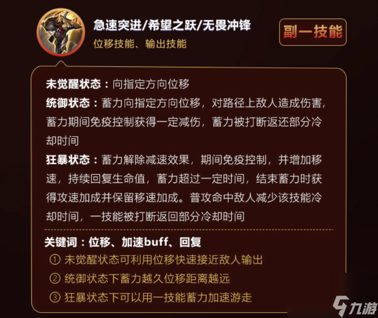 王者榮耀s28李信怎么玩？[王者榮耀]