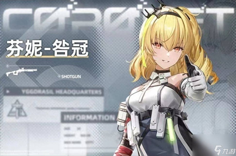 尘白禁区玩法介绍-T0强度角色推荐