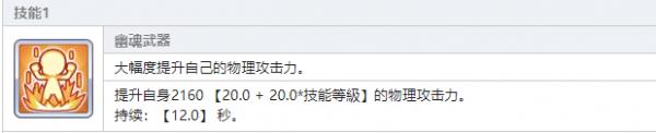 公主连结万圣忍技能详解