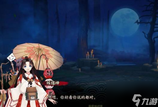 陰陽師緣結(jié)神是誰緣結(jié)神背景設定介紹