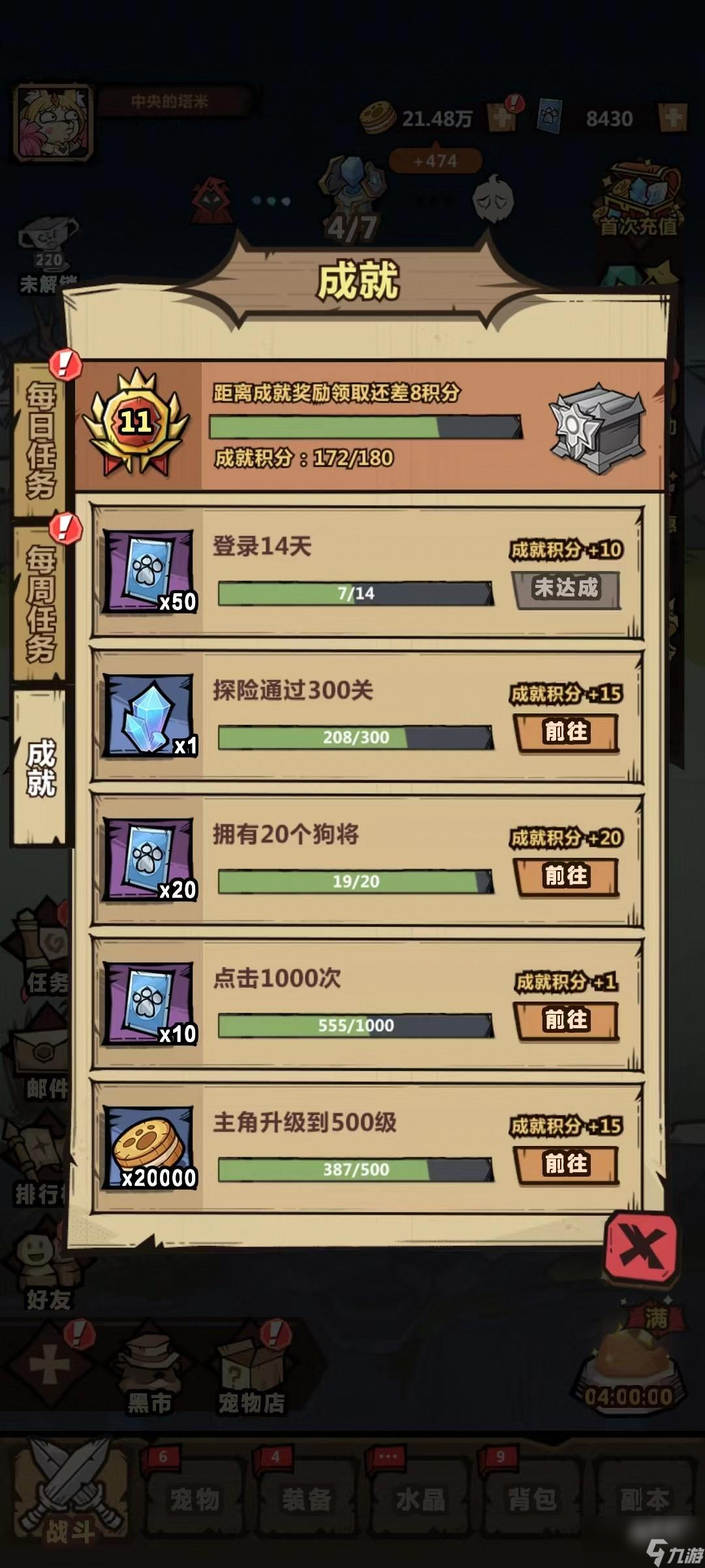 王者猎人水晶怎么获得