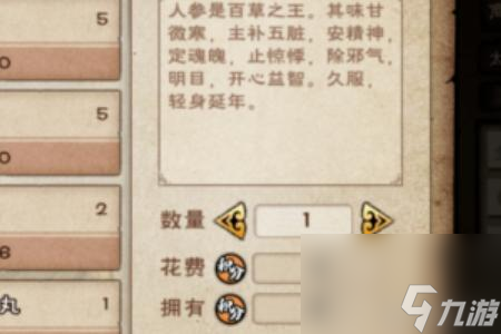 烟雨江湖金银花怎么获得的(烟雨江湖怎么获得人参和灵芝)