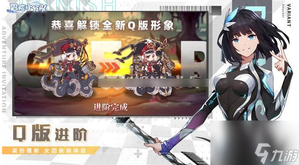 冒险小分队怎么获得装备 冒险小分队获得装备方法
