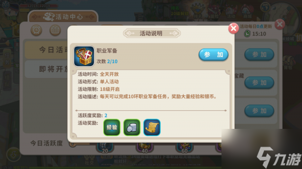 光明勇士老船长藏宝图有什么用 光明勇士老船长藏宝图介绍一览