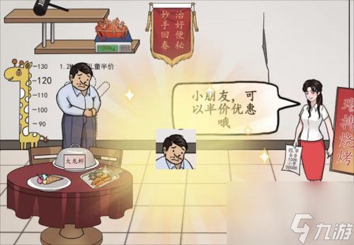 汉字找茬王特色饭店怎么过 关卡通关攻略