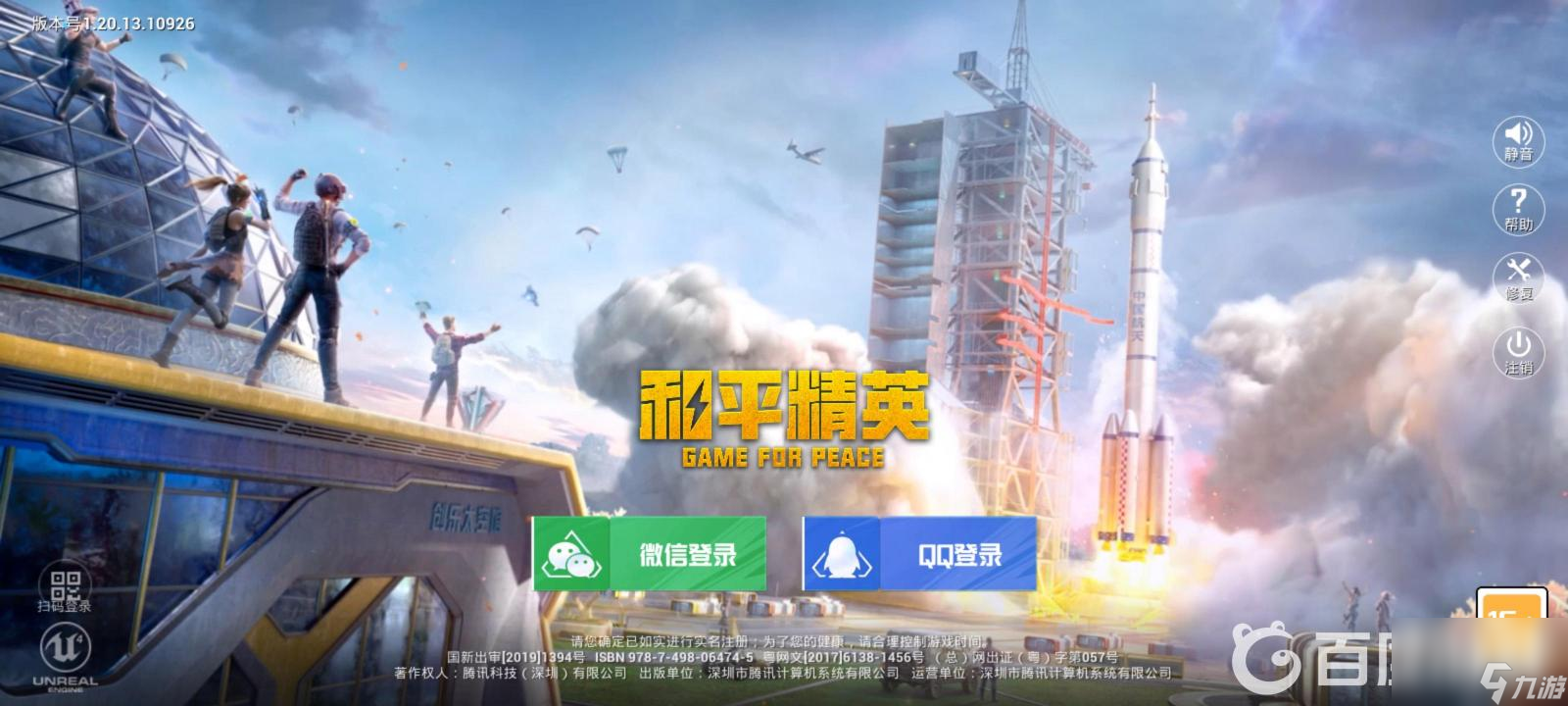 <a id='link_pop' class='keyword-tag' href='https://www.9game.cn/hpjy/'>和平精英</a>ss20超体对抗职业有哪些？