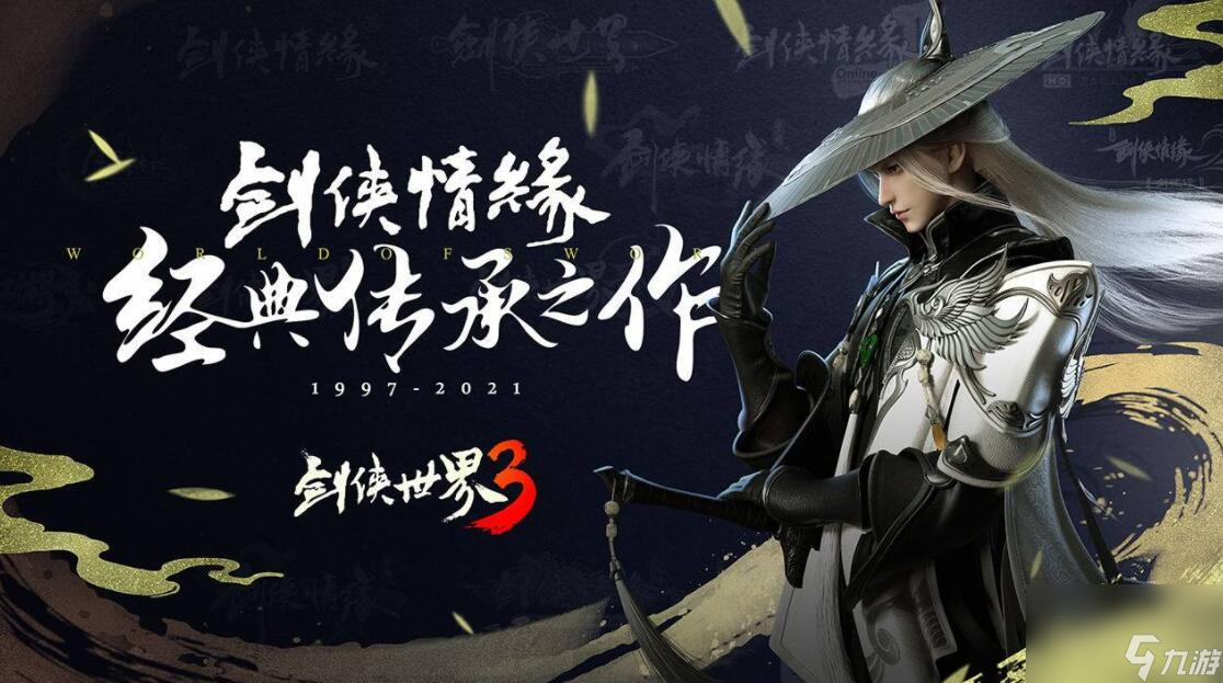 剑侠世界3新手升级攻略