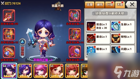 新霸王大陸練級職業(yè)推薦（新霸王大陸武將陣容搭配）