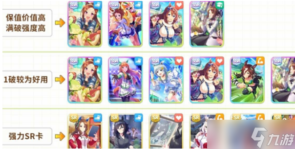 闪耀优俊少女怎么获取萝卜