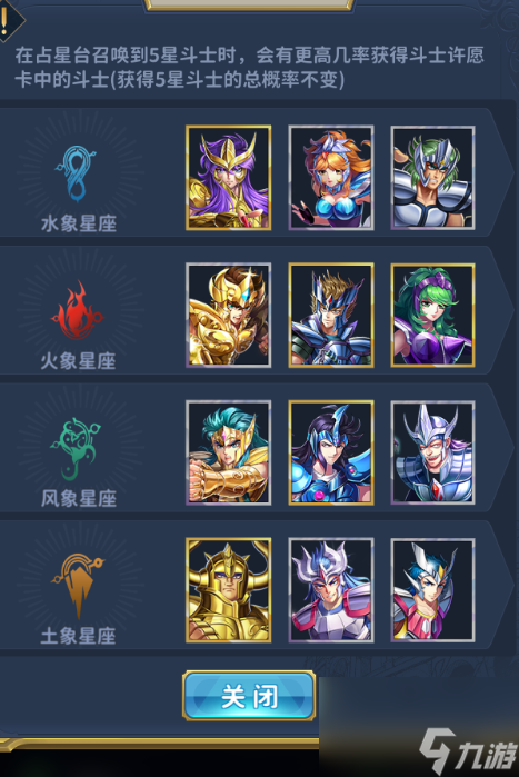 圣斗士星矢正义传说斗士许愿怎么玩斗士许愿玩法机制介绍