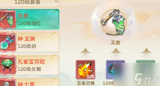 蜀境傳說裝備系統(tǒng)怎么玩 蜀境傳說裝備系統(tǒng)介紹