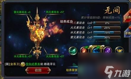 <a id='link_pop' class='keyword-tag' href='https://www.9game.cn/liulongzhengba/'>六龙争霸3D</a>战力提升新领域 法器的培养淬炼心得 图