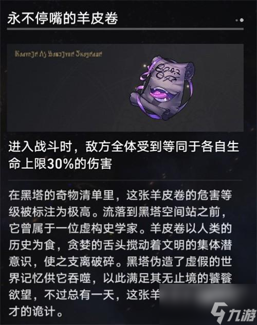 崩坏星穹铁道模拟宇宙五怎么打