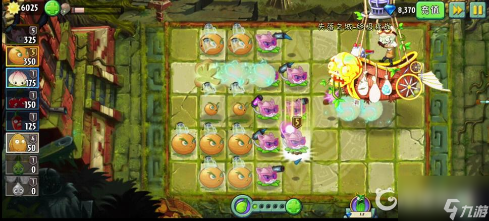 pvz2失落之城最后一关怎么过？ （植物大战僵尸2）