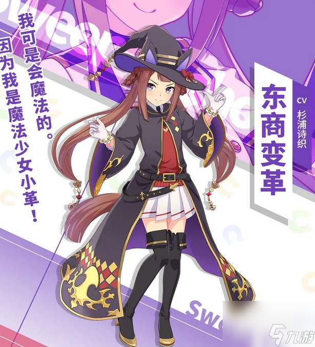 《闪耀优俊少女》东商变革培养方法