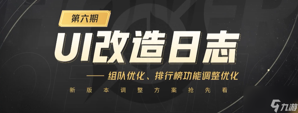 王者KPL限定皮肤会返场吗-S33新赛季对局体验及内容详解