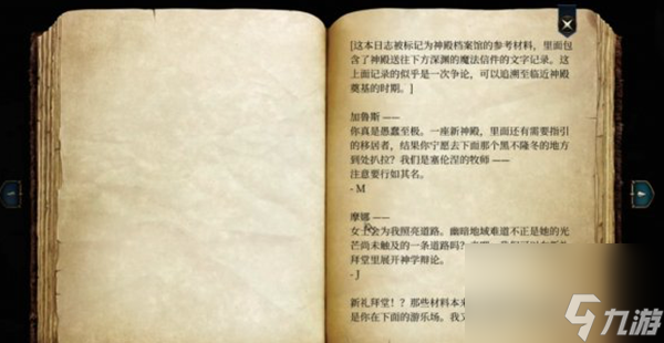 博德之门3暗夜之歌监狱进入方法介绍